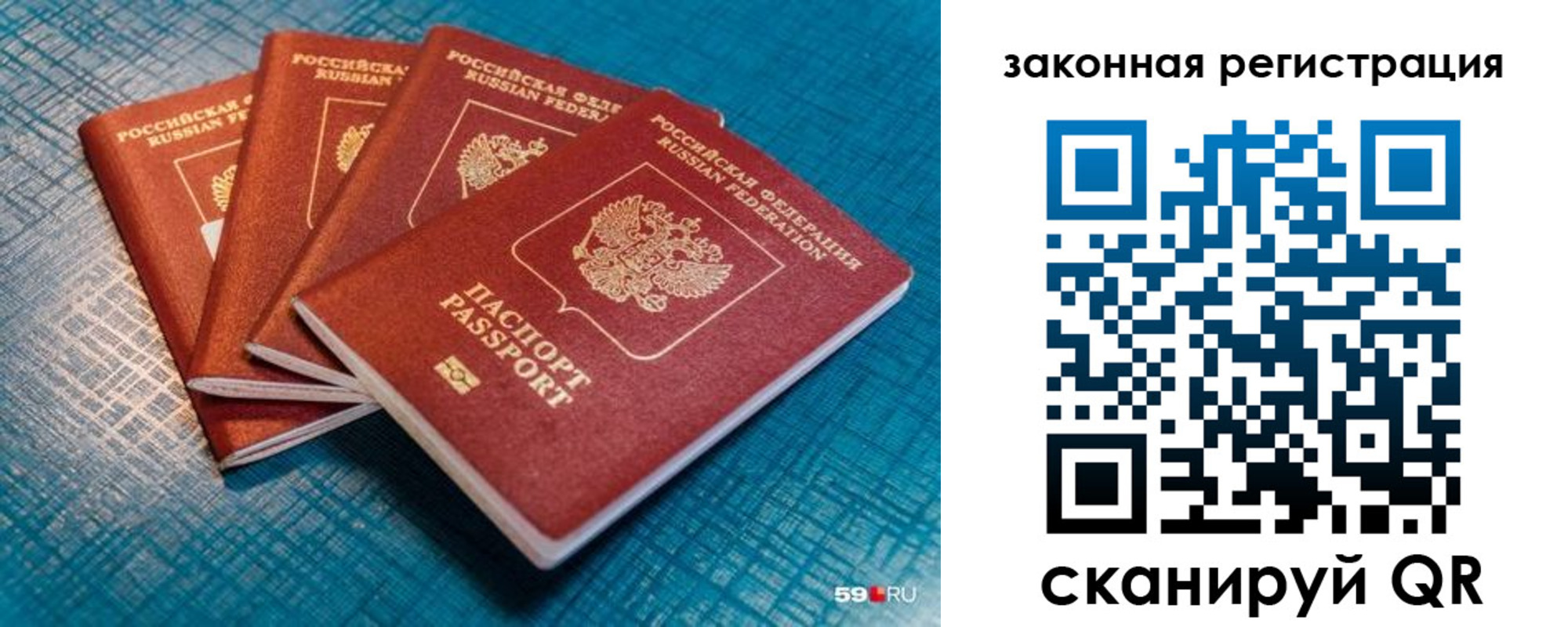 временная регистрация в квартире в Нерюнгри