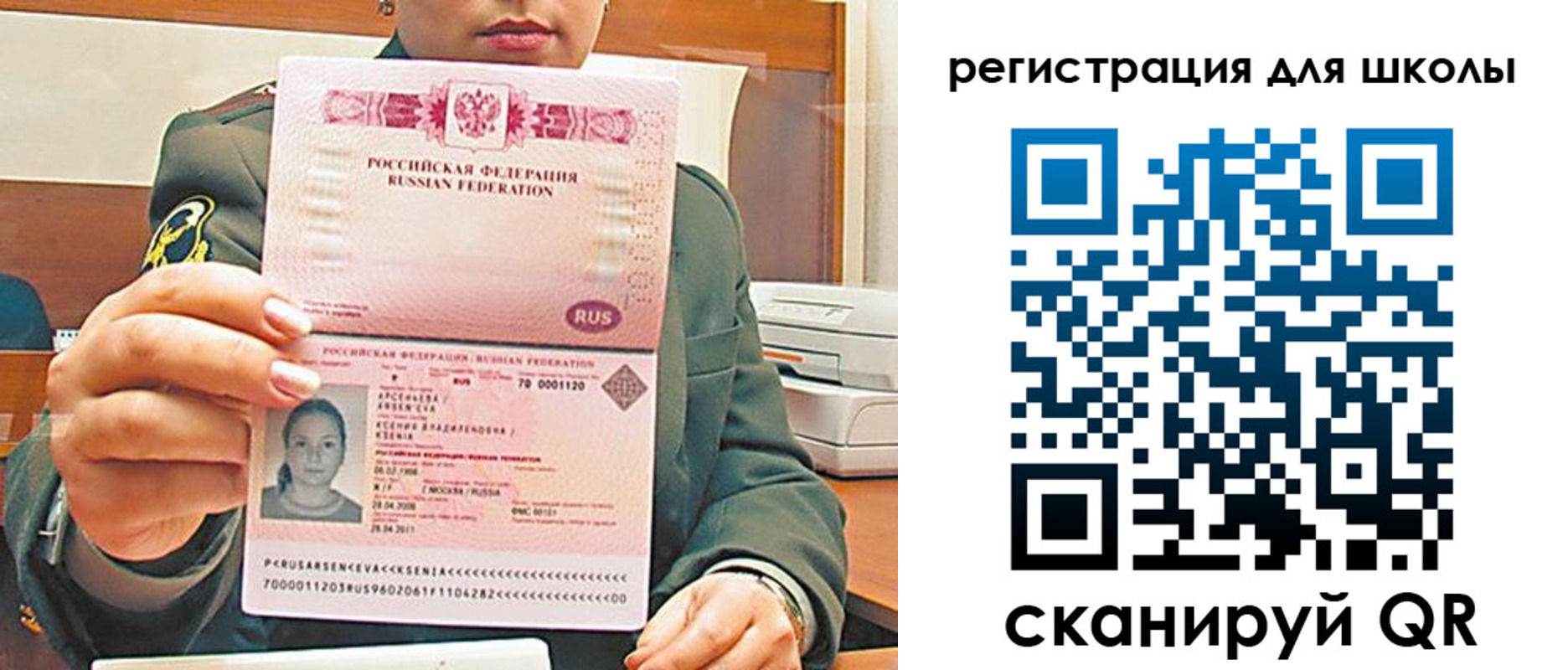 где прописаться в Нерюнгри
