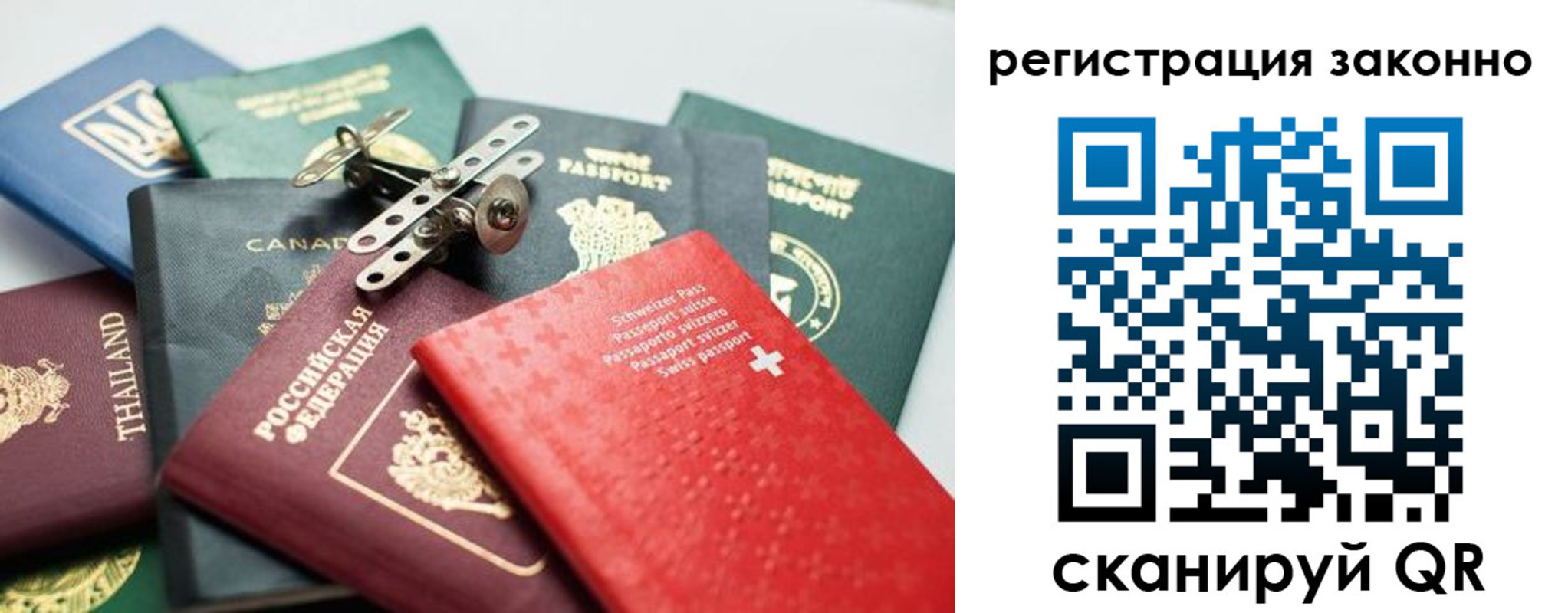 прописка ребенка в Нерюнгри