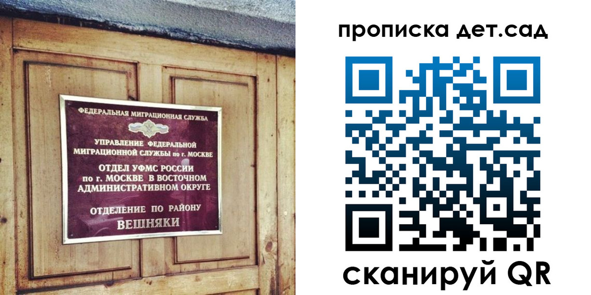прописка для школы в Нерюнгри