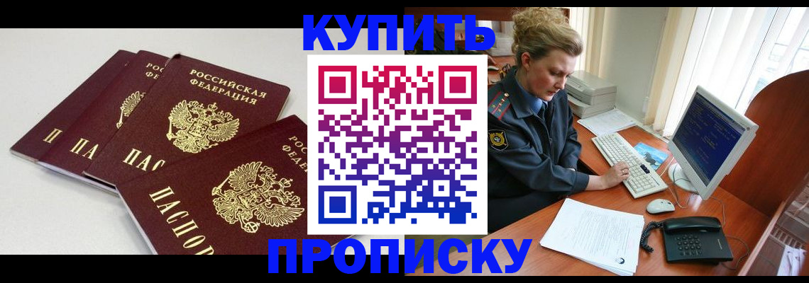 найти адрес прописки в Нерюнгри