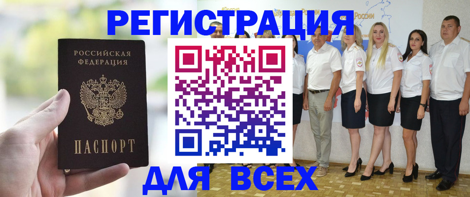 где прописаться в Нерюнгри