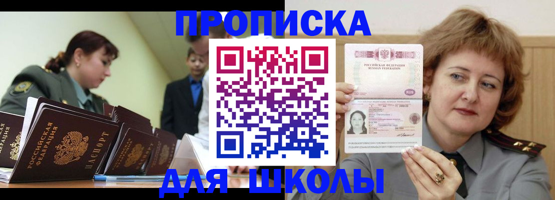 прописка для военкомата в Нерюнгри