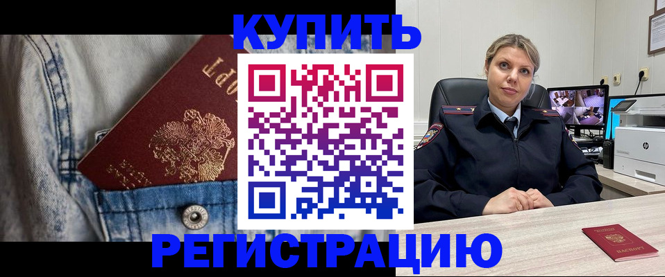 прописка гарантия в Нерюнгри