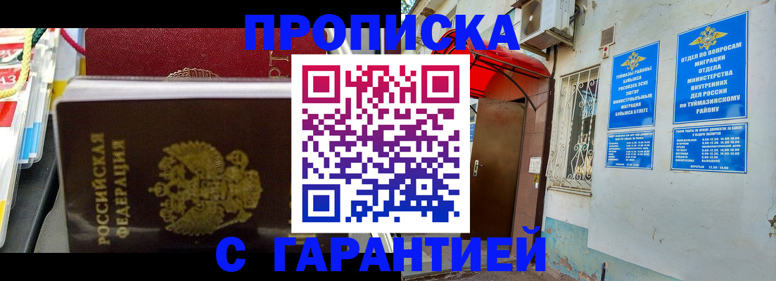 прописка паспорт в Нерюнгри