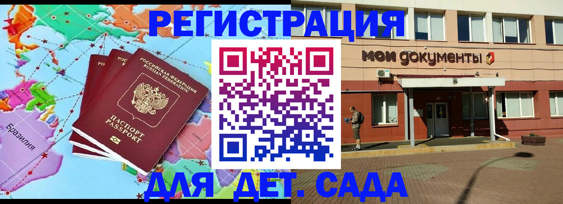 прописка 2025 в Нерюнгри